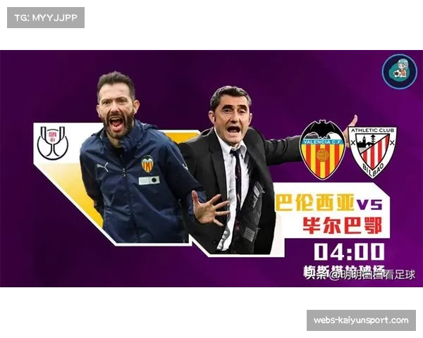 毕尔巴鄂锁定欧战资格，主帅巴尔韦德与全队庆祝